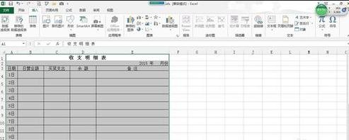 怎么在excel2013中使用照相机功能