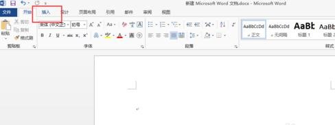 word2013中插入任意行列的矩阵教程