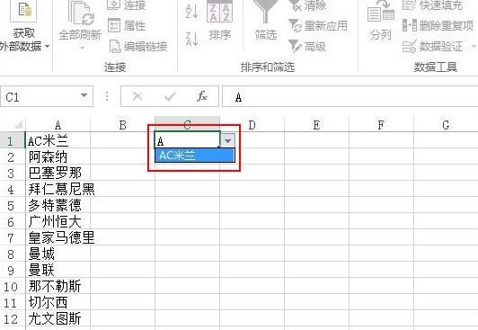Excel2013怎么制作自定义下拉菜单