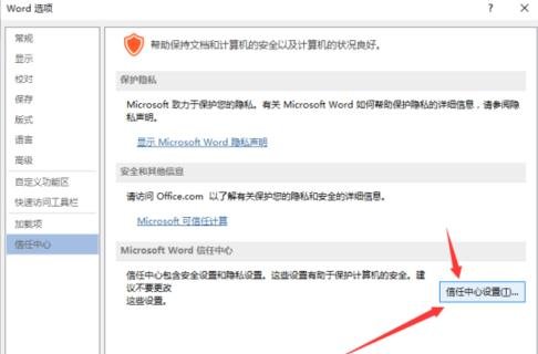 Word2013打开不了低版本文档怎么办