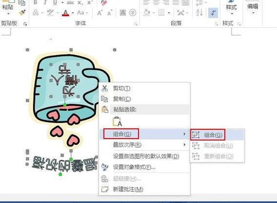 word2013怎么使用在线模板功能制作卡片