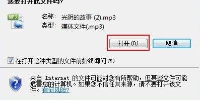 Excel2013怎么插入音频文件图文教程
