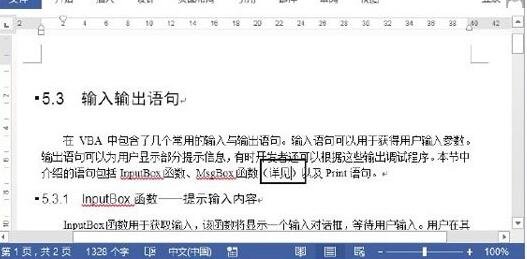 Word2013中怎样使用交叉引用