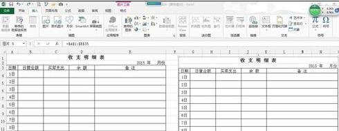 怎么在excel2013中使用照相机功能