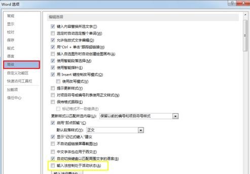 怎么提高Word2013的启动速度