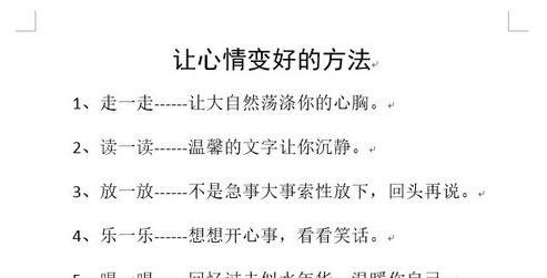 word2013设置行距的两种方法