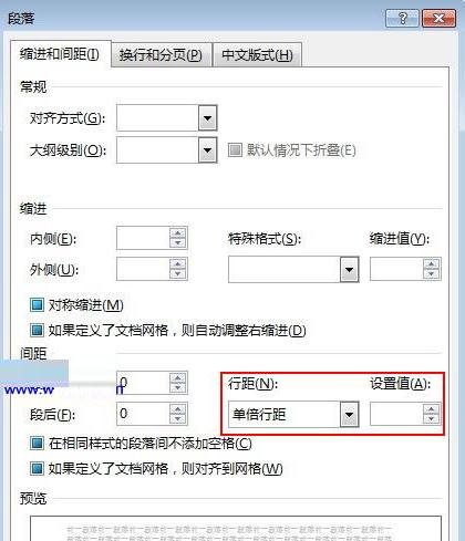 word2013设置行距的两种方法
