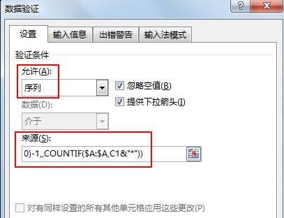 Excel2013怎么制作自定义下拉菜单