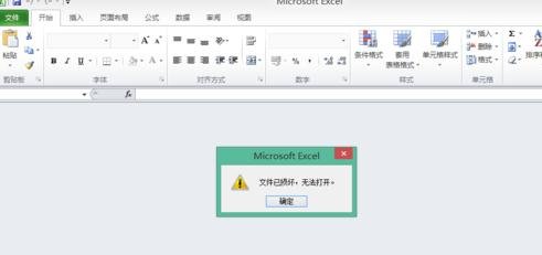 excel2013显示内存不足怎么办