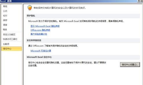 excel2013显示内存不足怎么办