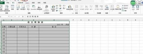怎么在excel2013中使用照相机功能