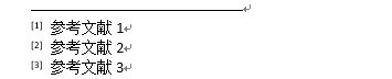 word2013怎么插入和引用参考文献