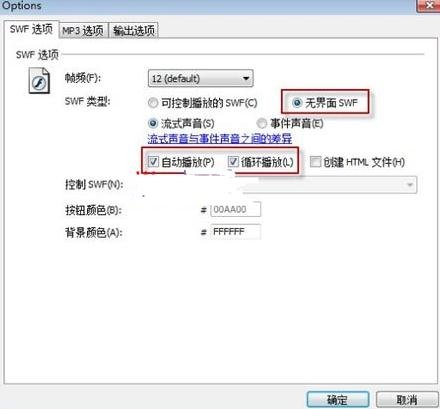 Excel2013怎么插入音频文件图文教程