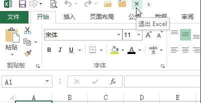 excel2013怎么一次性关闭所有工作表