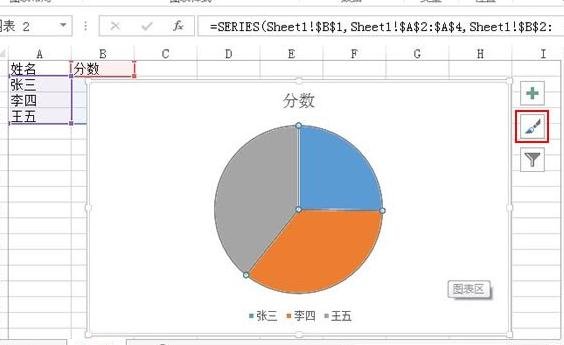excel2013制作饼图的方法步骤