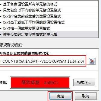 excel2013怎么用红色突出特定单元格