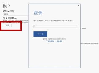 word2013怎么添加更多的背景