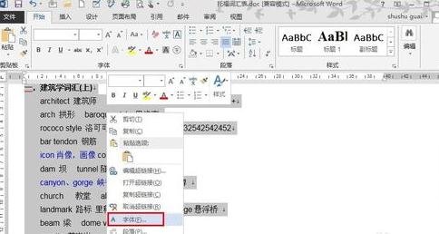 怎样更改word2013中所有英文字体_更改word2013中所有英文字体的方法步骤