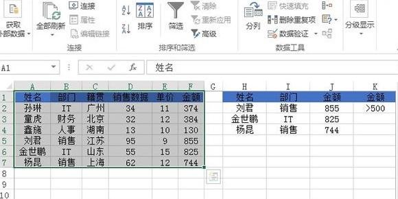 Excel2013中怎么复制特定的行或者列