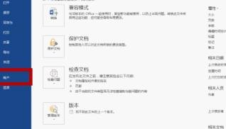 word2013怎么添加更多的背景