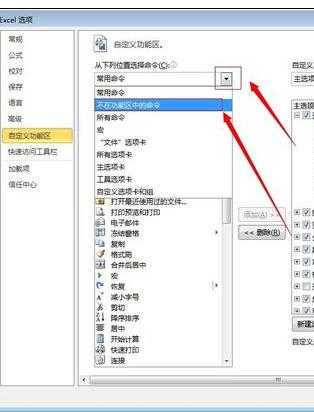 Excel2013中表格自定义粘贴的操作方法