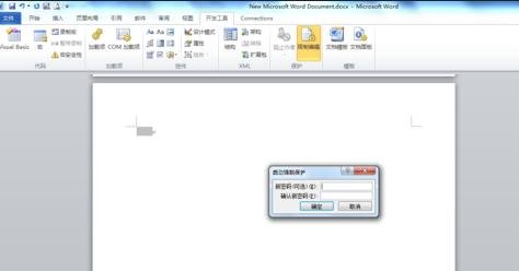 word2013怎么插入窗口域_word2013插入窗口域的方法步骤