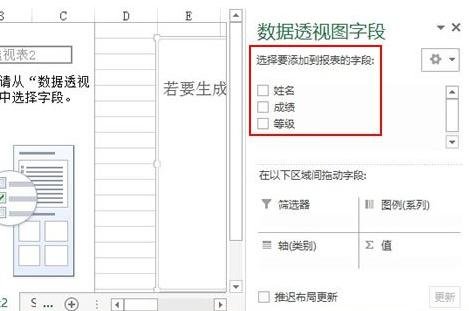 Excel2013数据透视表的作用