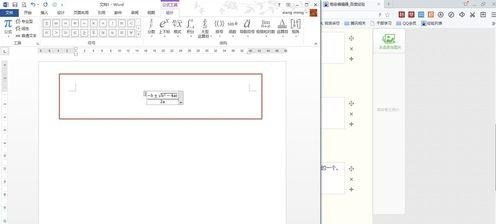 Word2013怎么插入和编辑公式