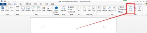 word2013中插入任意行列的矩阵教程