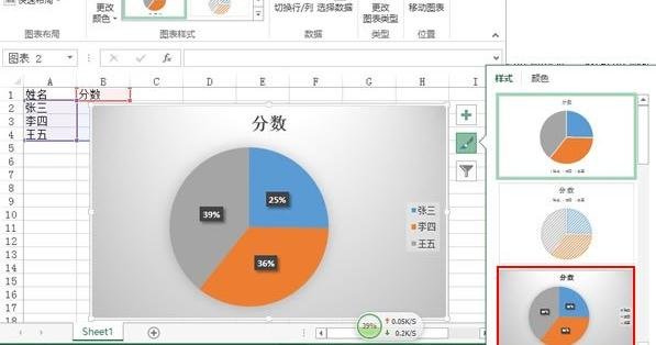 excel2013制作饼图的方法步骤