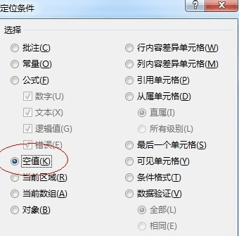 怎么在excel2013中删除空白行_在excel2013中删除空白行的方法