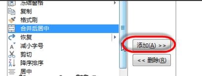 excel2013设置居中快捷键的教程