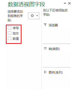 Excel2013中如何插入数据透视表