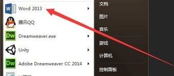 Word2013怎么插入Excel工作表进行数据处理