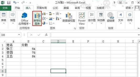 excel2013制作饼图的方法步骤