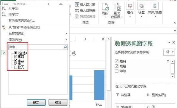 Excel2013数据透视表的作用