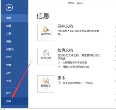 Word2013打开不了低版本文档怎么办