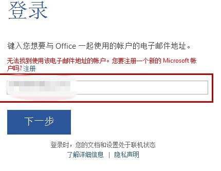 word2013怎么添加更多的背景