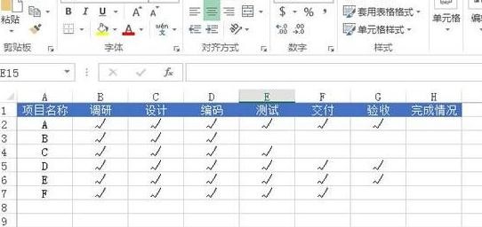 Excel2013怎么使用图标集