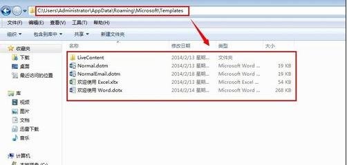word2013启动很慢的解决方法