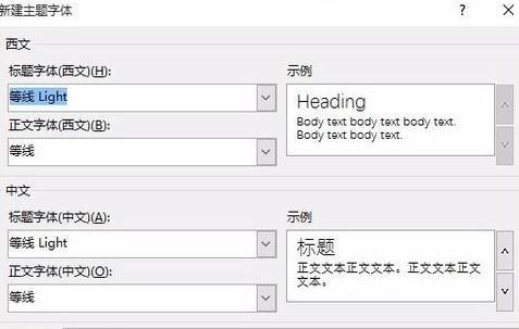 word2013怎么设置中英文默认字体_word2013设置中英文默认字体的方法