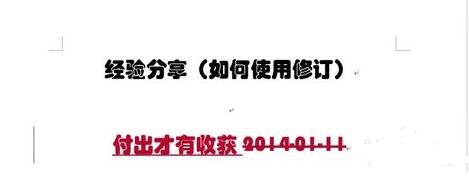 怎么使用word2013的修订功能_word2013的修订功能的使用教程