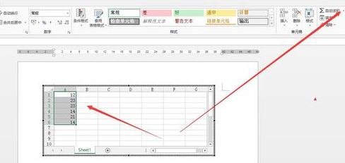Word2013怎么插入Excel工作表进行数据处理