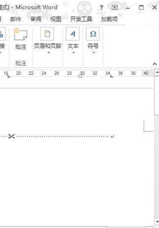 在word2013中如何快速制作“剪切线”