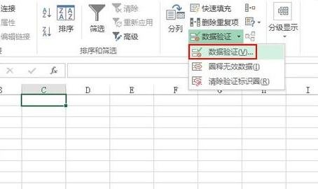 Excel2013怎么制作自定义下拉菜单