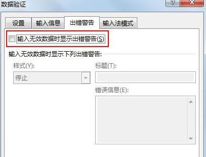 Excel2013怎么制作自定义下拉菜单