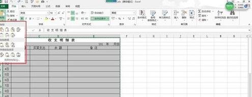 怎么在excel2013中使用照相机功能