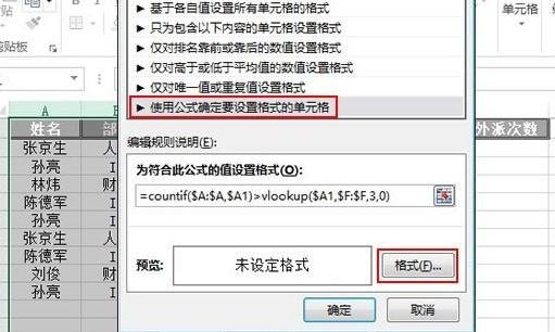excel2013怎么用红色突出特定单元格