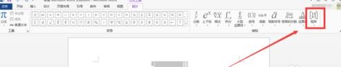 word2013中插入任意行列的矩阵教程