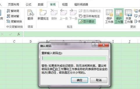 怎么隐藏excel2013中的工作表